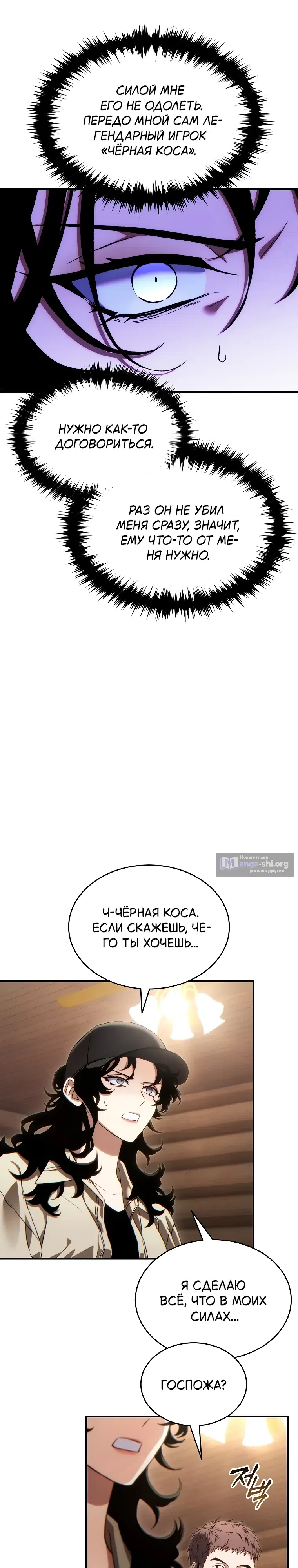 Страница 10 главы 83 манги 100-я Регрессия Игрока Максимального Уровня / The 100th Regression of the Max-Level Player