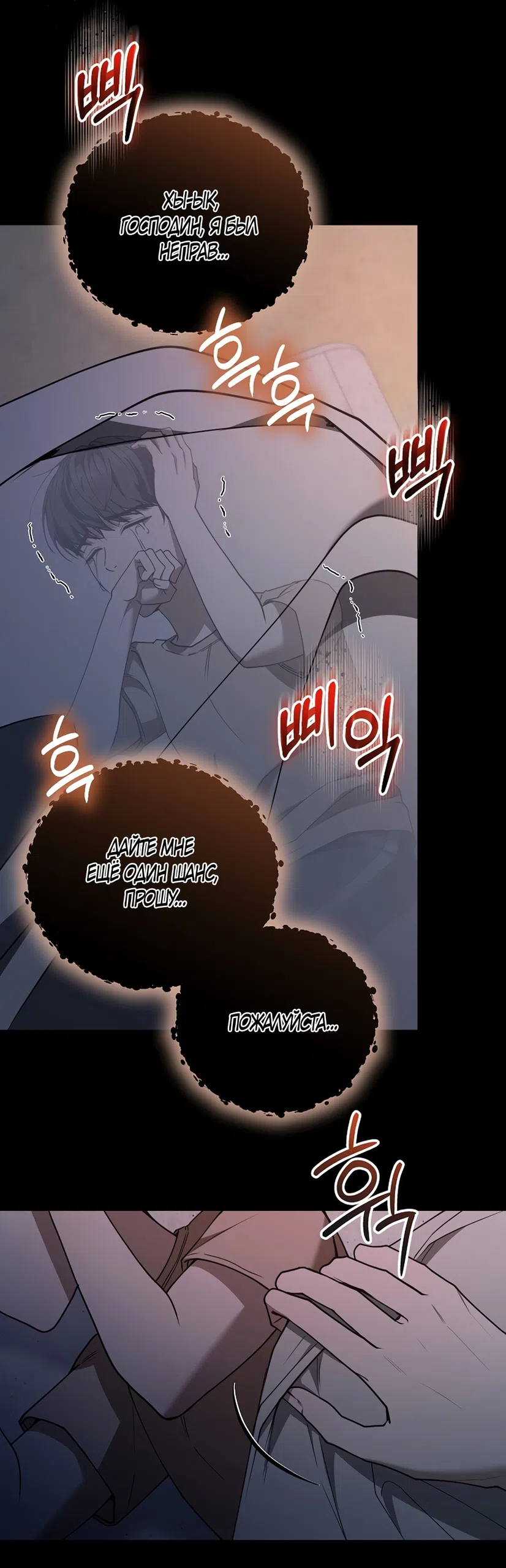 Страница 10 главы 19 манги Плохих боевых псов не бывает / There Are No Bad Military Dogs