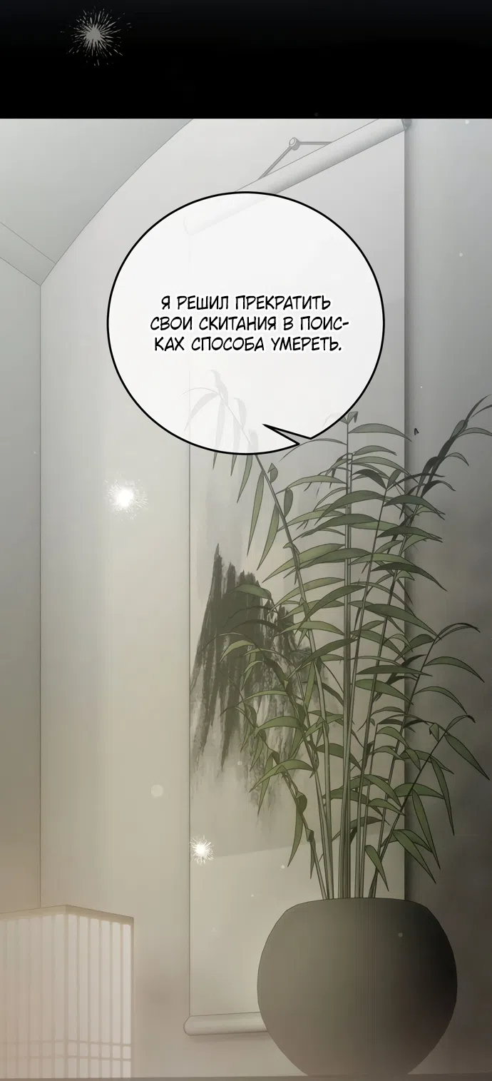 Страница 10 главы 29 манги Башня грёз и бессонная бабочка / The Dream Brothel and the Sleepless Butterfly