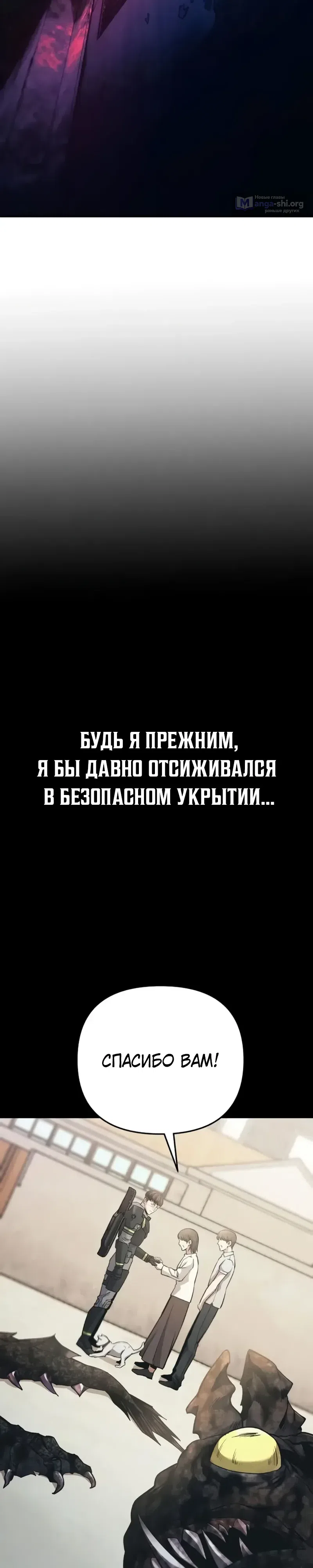 Страница 10 главы 18 манги Я получил скрытый класс "Проектировщик лабиринтов" / National power level labyrinth designer