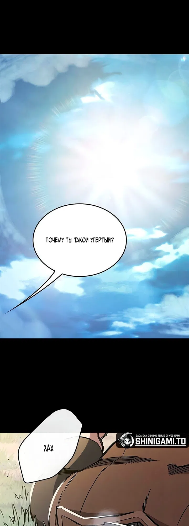 Страница 10 главы 104 манги Рыцарь, проживающий один и тот же день / A knight who lives for one day