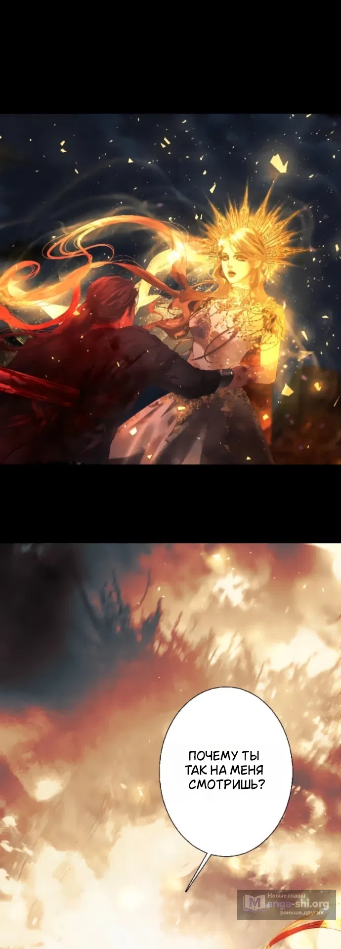 Страница 10 главы 28 манги Его герцогиня – призрак / The Ghost Duchess