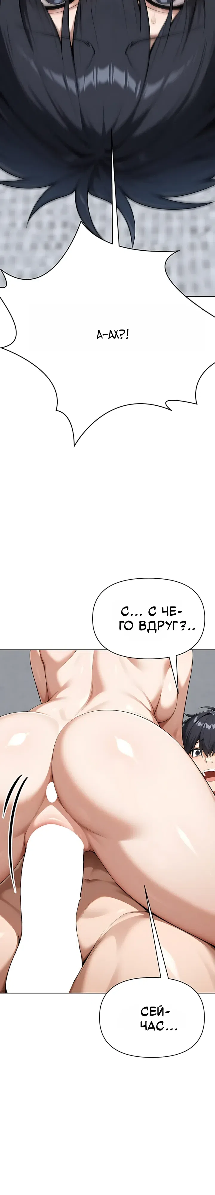 Страница 10 главы 13 манги Гарантия поступления!