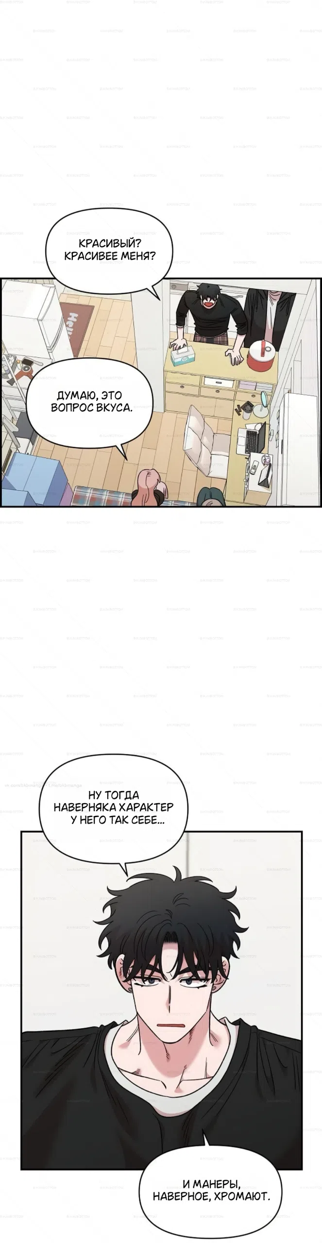 Страница 10 главы 70 манги Комплекс друга детства / Childhood Friend Complex