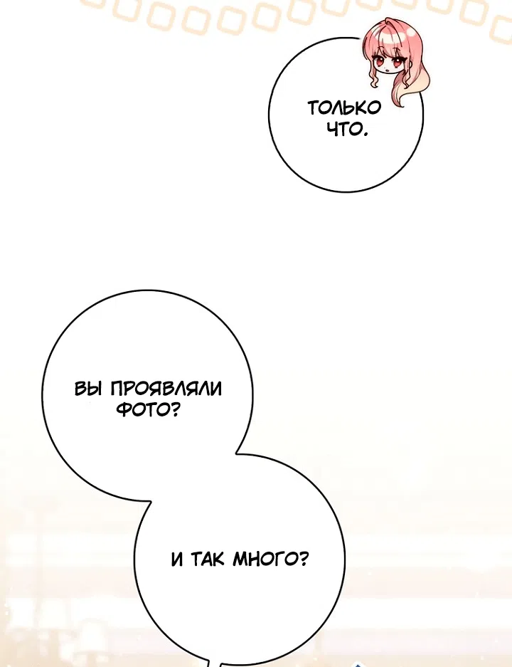 Страница 10 главы 149 манги Принцесса-гадалка / A Fortune-Telling Princess