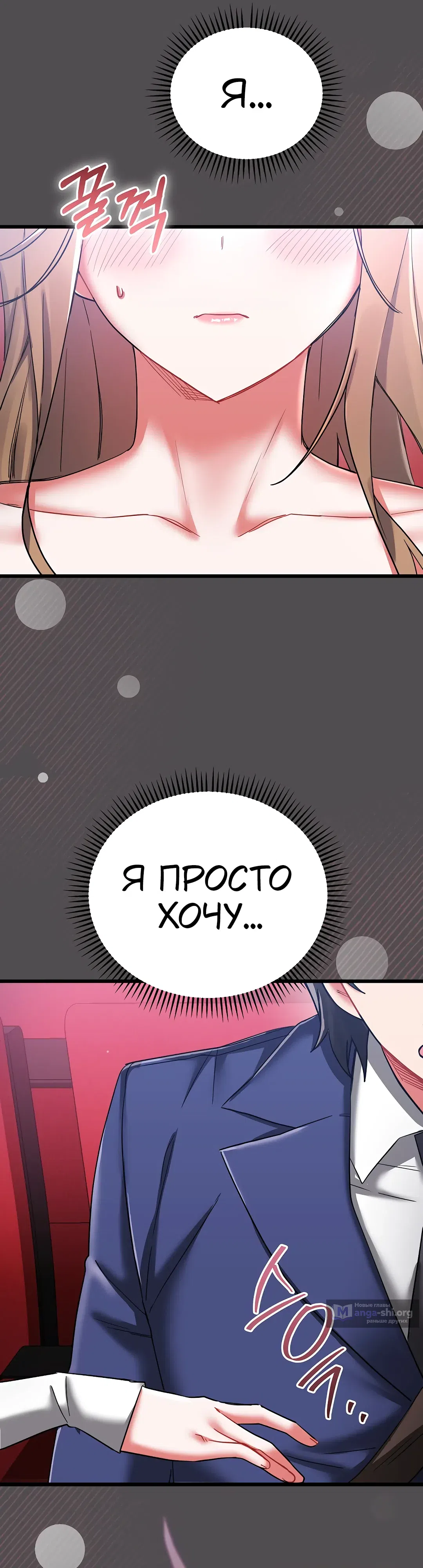 Страница 10 главы 26 манги Работаю телом