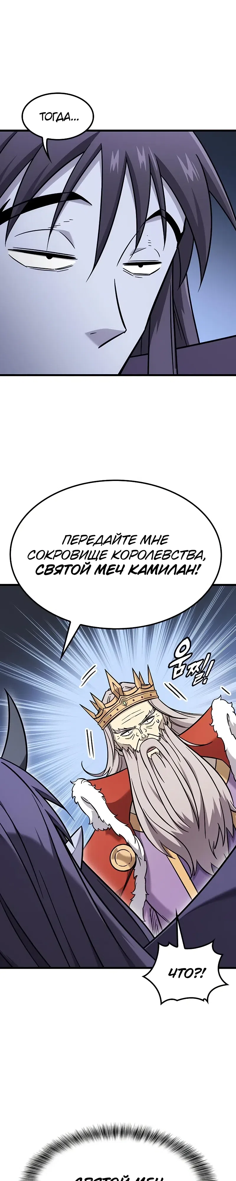 Страница 10 главы 60 манги Небывалый урожай, милорд!