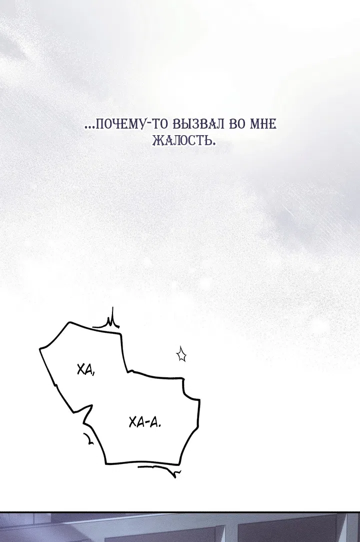 Страница 10 главы 59 манги Парень и его отношения с призраком / The Man With the Ghost