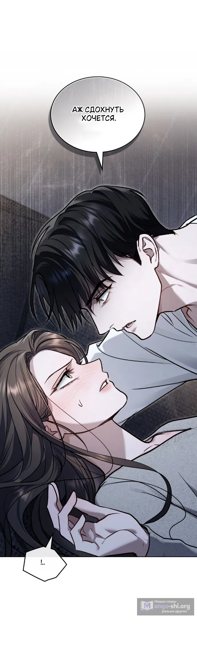 Страница 10 главы 68 манги Счастливая психопатка / Брак с психопаткой