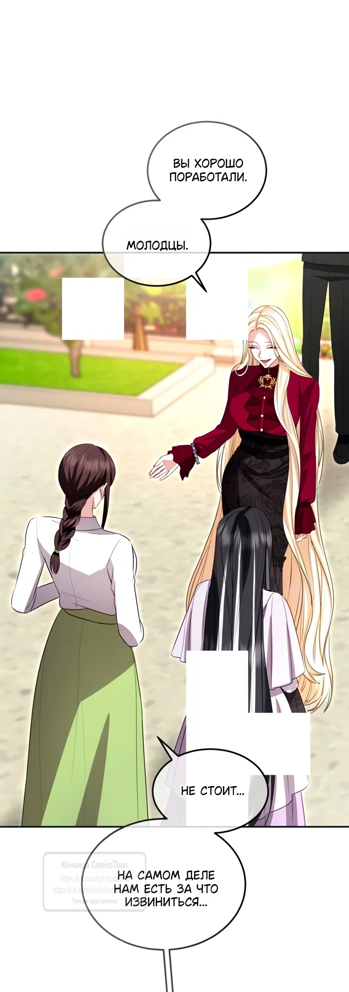 Страница 10 главы 177 манги Я паду вместе с императором / I Will Fall With the Emperor