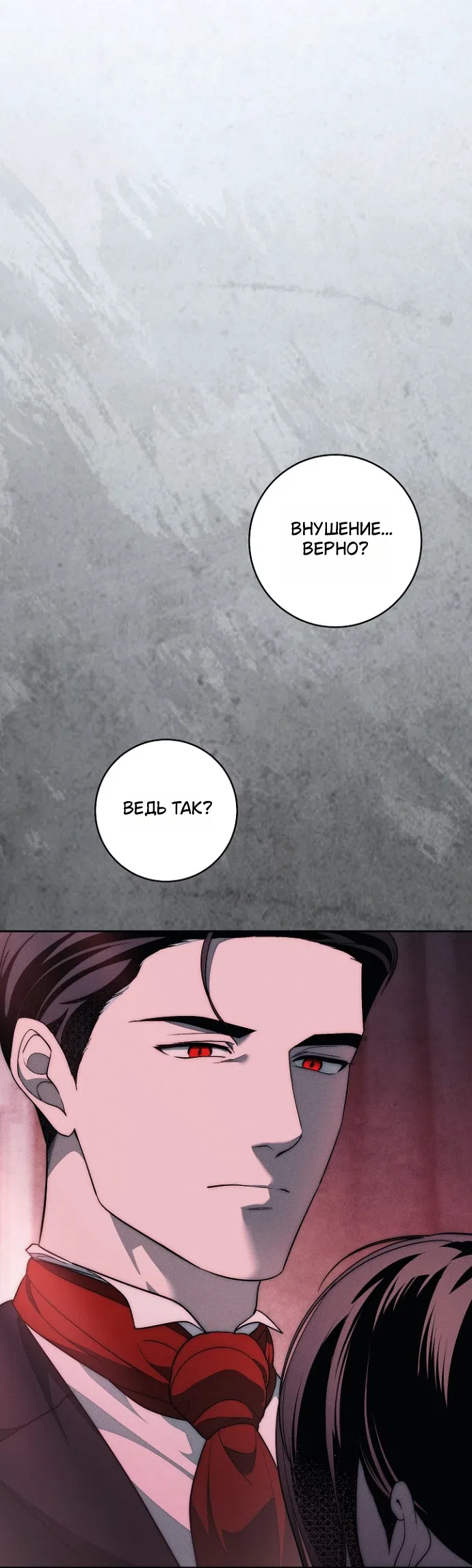 Страница 10 главы 40 манги Лебединая гробница / Swan's Grave