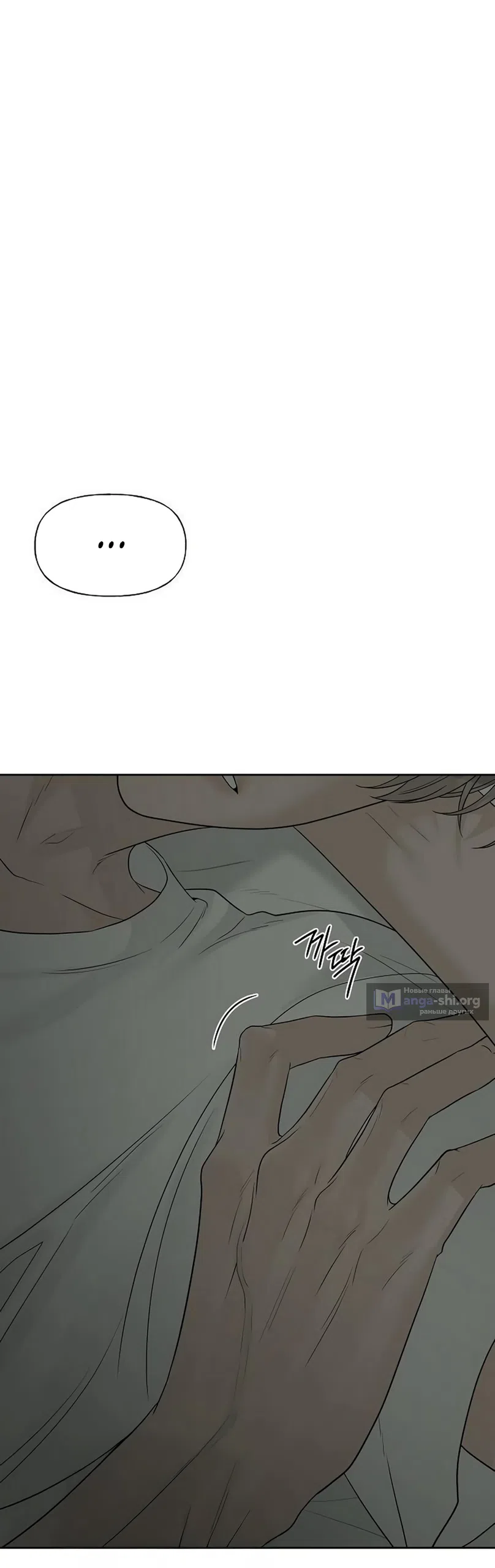 Страница 10 главы 45 манги Ласковый нарушитель / The Kind Intruder