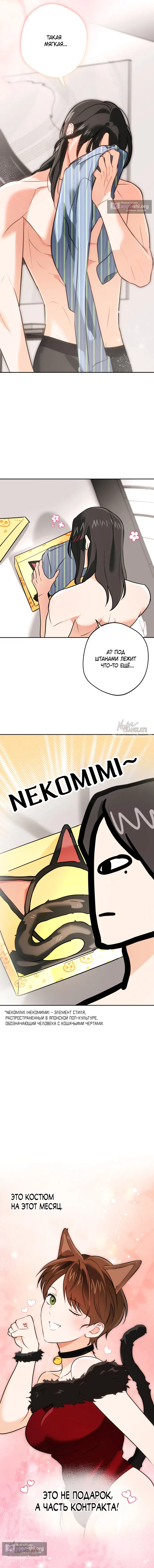 Страница 10 главы 7 манги Мне нравятся красавцы! / I Like Beauties!