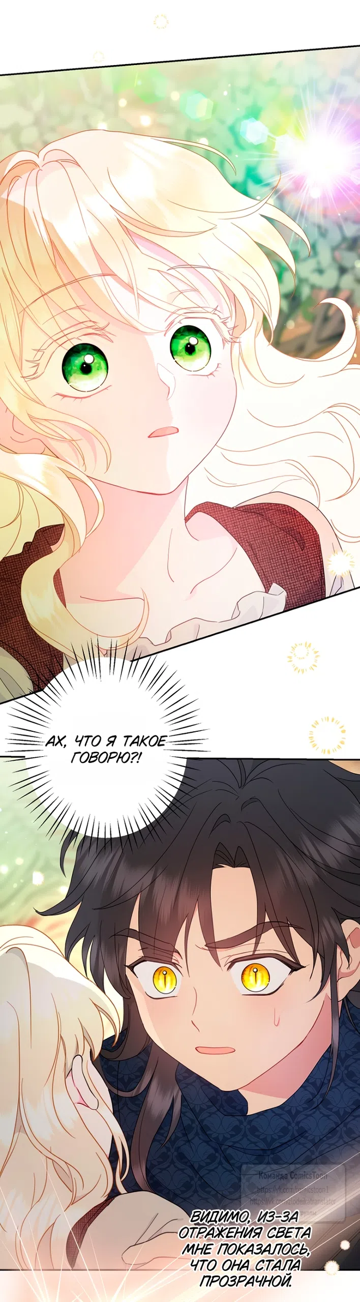 Страница 10 главы 126 манги У меня появился муж, и теперь мне нужно зарабатывать деньги / Forget My Husband, I'll Go Make Money