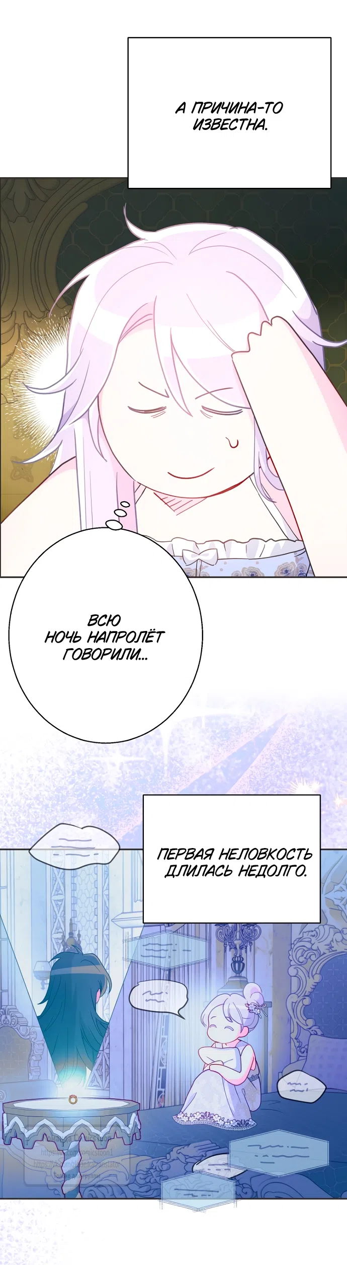 Страница 10 главы 117 манги У меня появился муж, и теперь мне нужно зарабатывать деньги / Forget My Husband, I'll Go Make Money