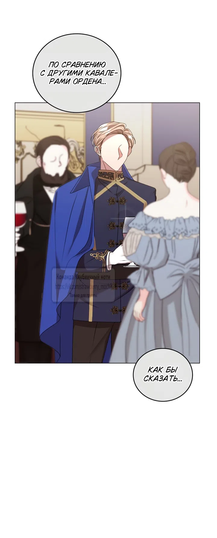 Страница 10 главы 2 манги Встречу тебя там, где кончается ночь / Meeting You at the End of the Night