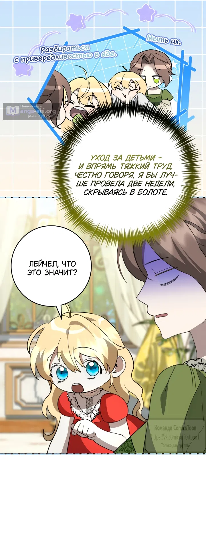 Страница 10 главы 14 манги Бывшая убийца стала королевской няней / Once an Assassin, Now a Royal Nanny