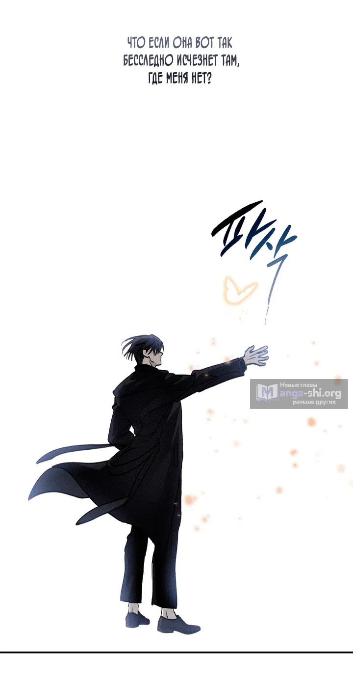 Страница 10 главы 61 манги Парень и его отношения с призраком / The Man With the Ghost