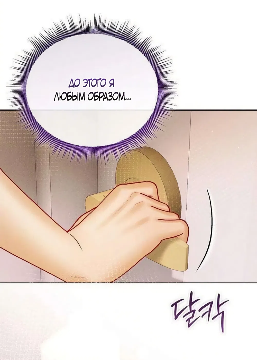 Страница 10 главы 28 манги Цена инстинкта / The Price of Instinct
