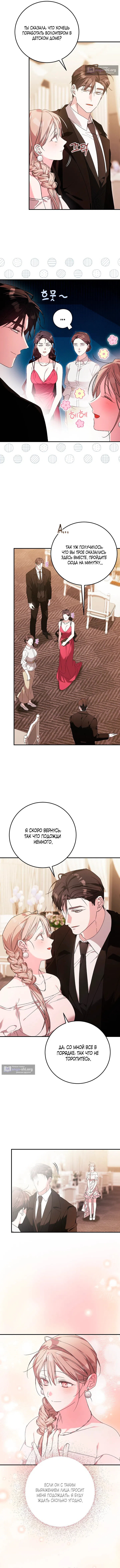 Страница 10 главы 18 манги Покорная беременность / Obedient Pregnancy