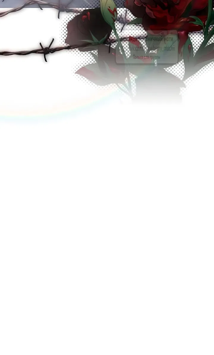 Страница 10 главы 3 манги Королева, заслуживающая свержения / A Queen Worthy of Dishonor