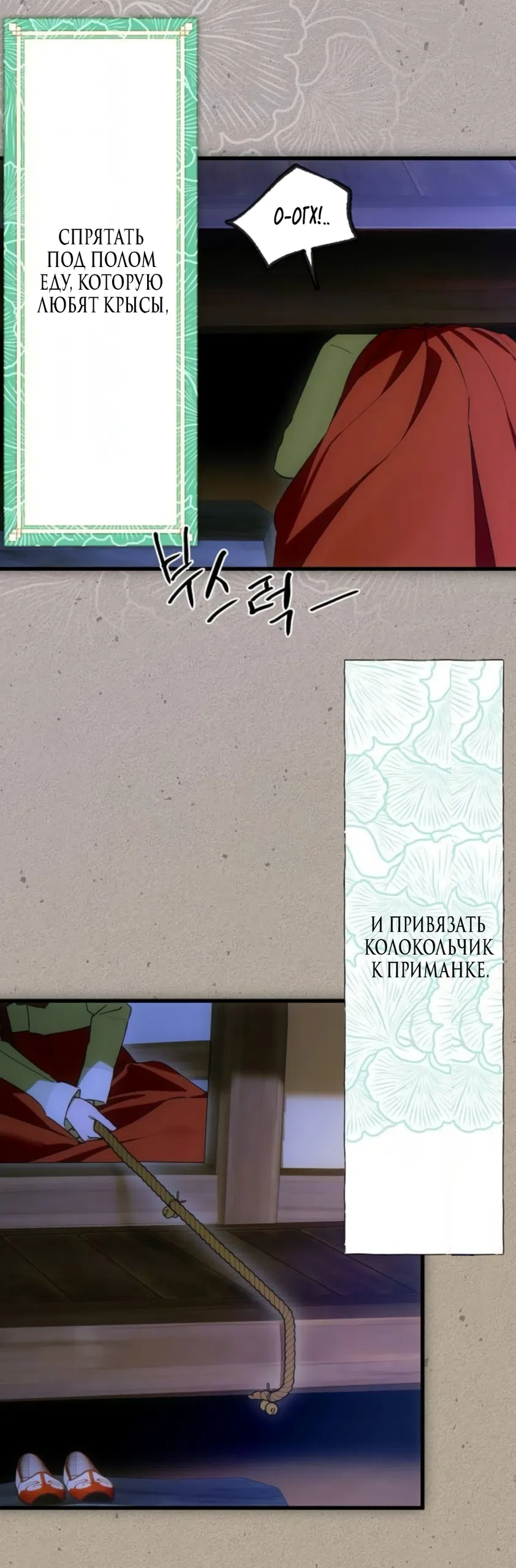 Страница 10 главы 89 манги Желание дьявола / Devil‘s wish