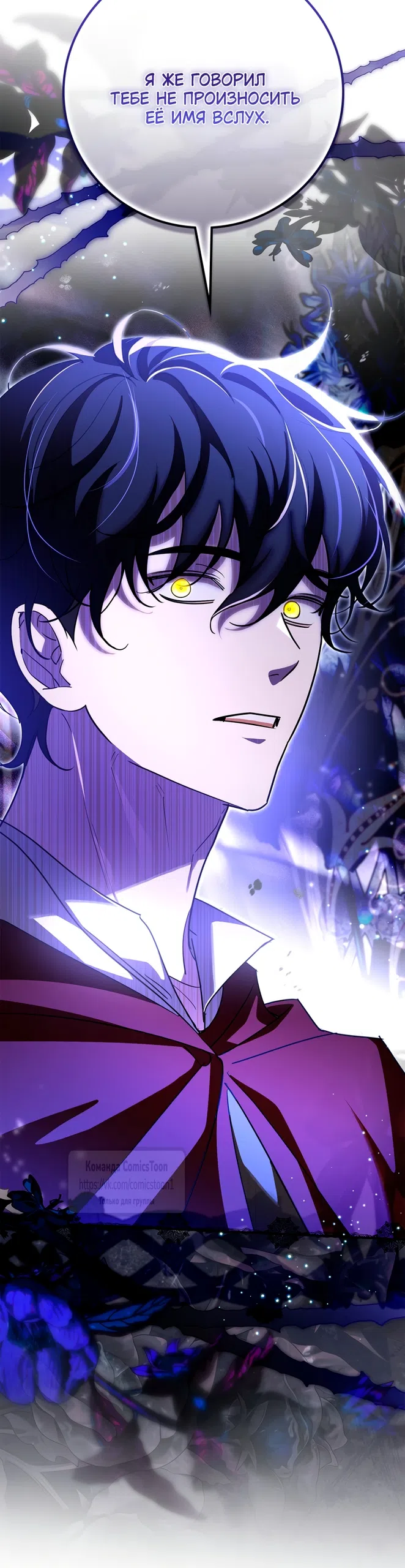 Страница 10 главы 4 манги Бывшая убийца стала королевской няней / Once an Assassin, Now a Royal Nanny