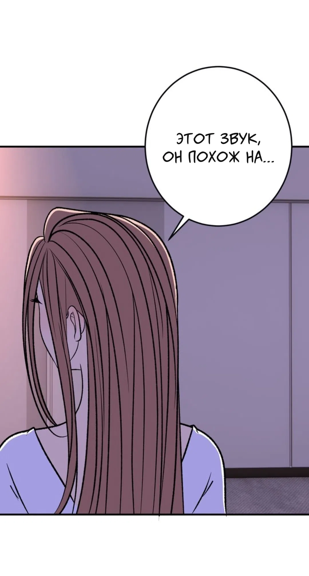 Страница 8 главы 38 манги Возвращение на луну / Back to the Moon