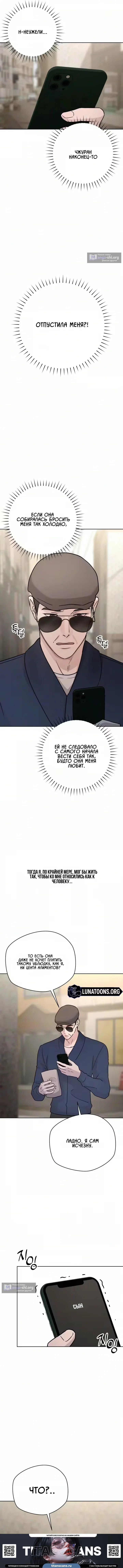 Страница 10 главы 39 манги Между двумя секретарями / Between two secretaries