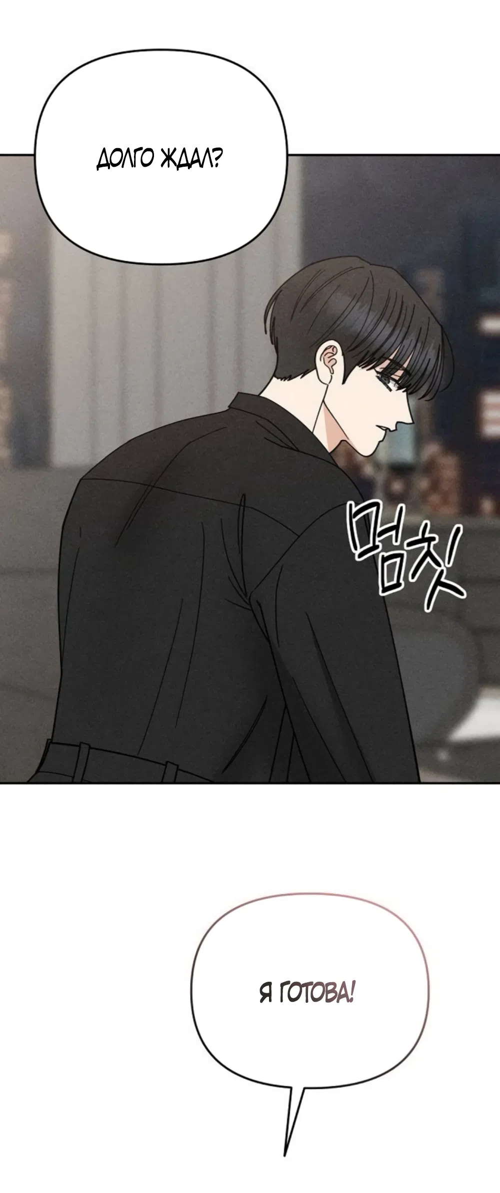 Страница 10 главы 33 манги Дневник наблюдений за сыном маминой подруги / Mom's Friend's Son's Observation