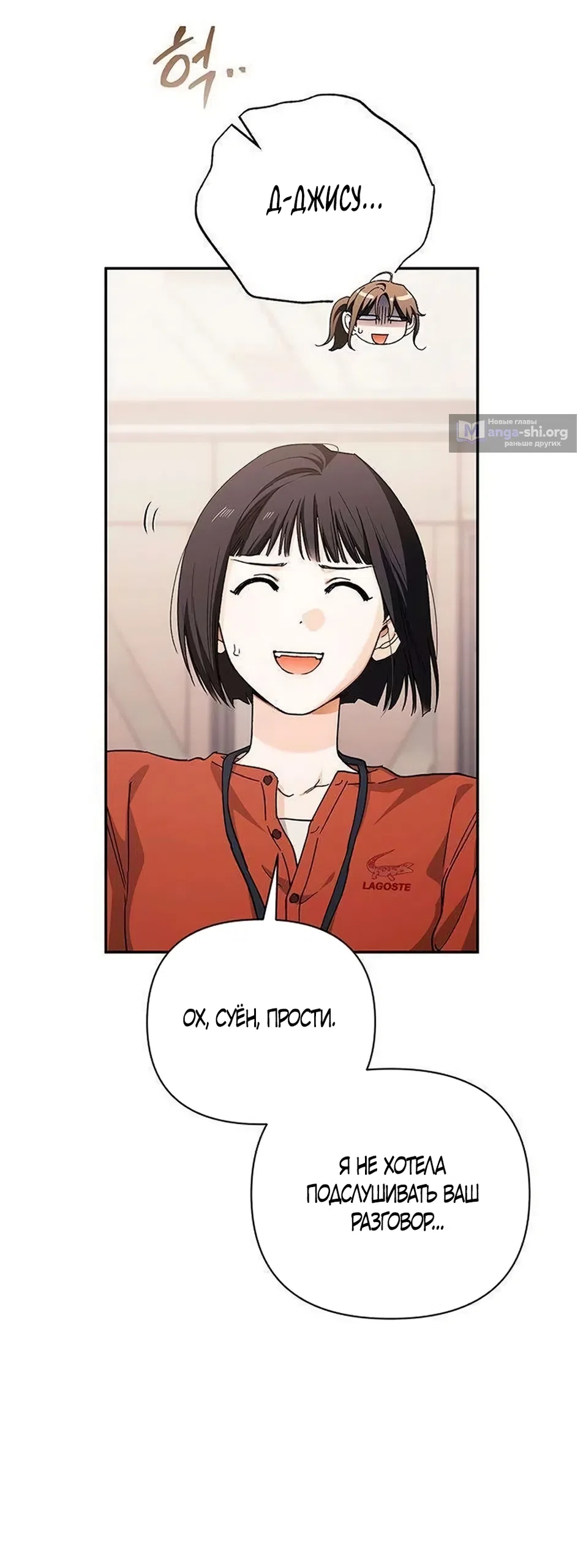 Страница 10 главы 16 манги Будь плохим мальчиком! / Become a Bad Man!