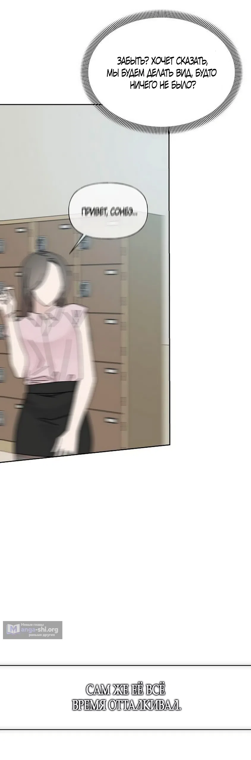 Страница 10 главы 41 манги Ласковый нарушитель / The Kind Intruder