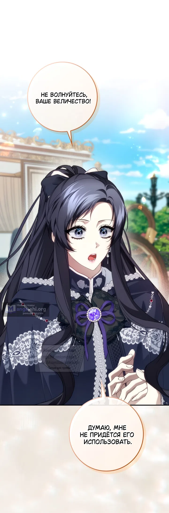 Страница 10 главы 127 манги Я не буду подбирать выброшенный мусор / Don't Pick Up The Trash Once Thrown Away