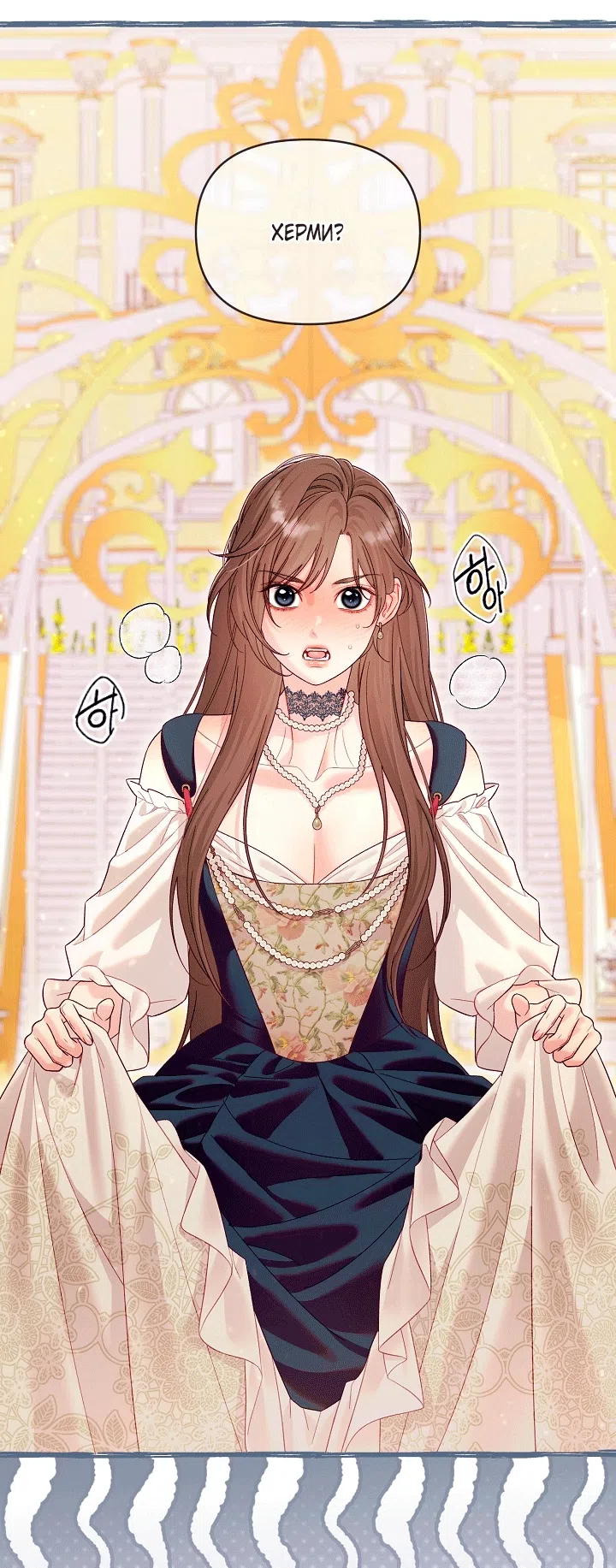 Страница 10 главы 25 манги Клетка коллекционера / Collector's Cage