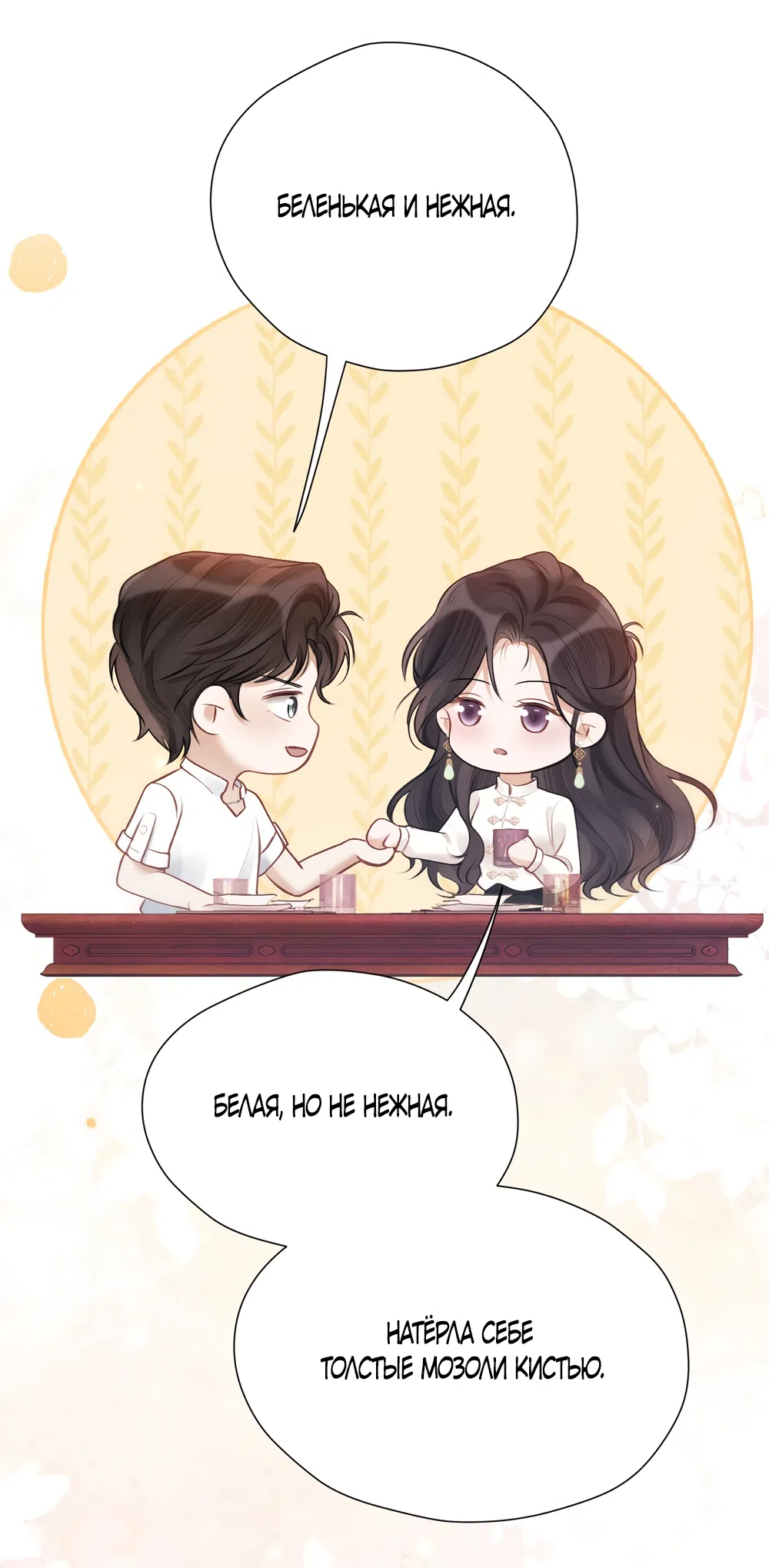 Страница 10 главы 29 манги Какая послушная девочка / What a Good Girl