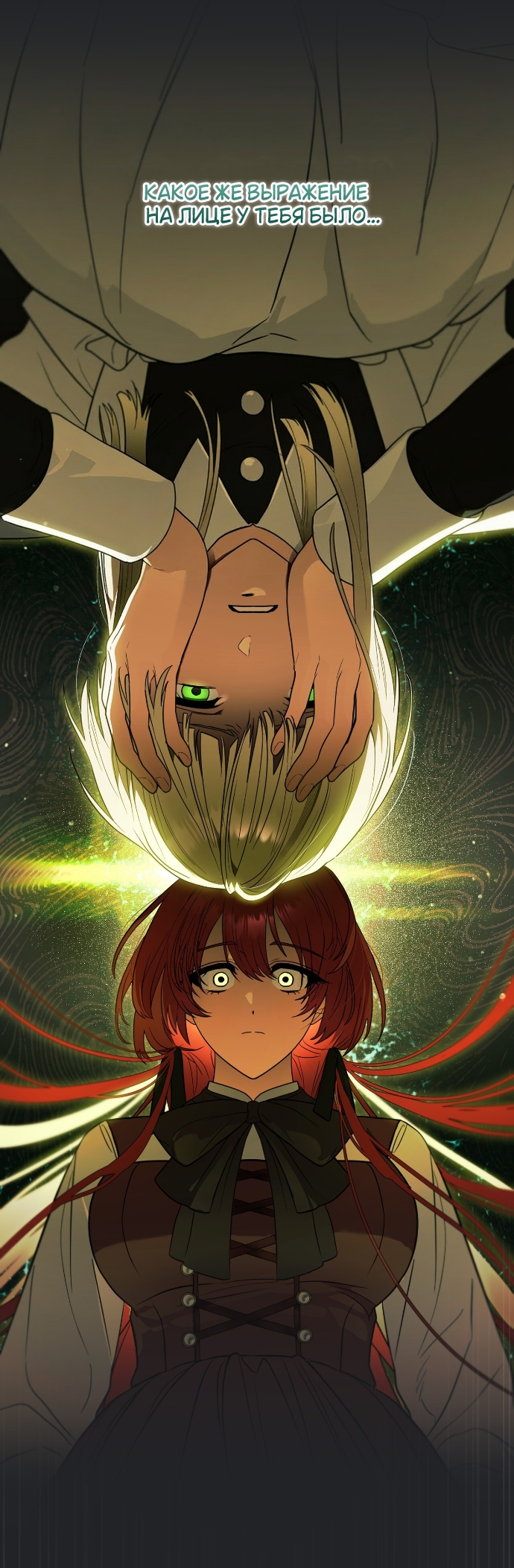 Страница 5 главы 25 манги Моё перерождение стало историей о призраках / My Possession Became a Ghost Story