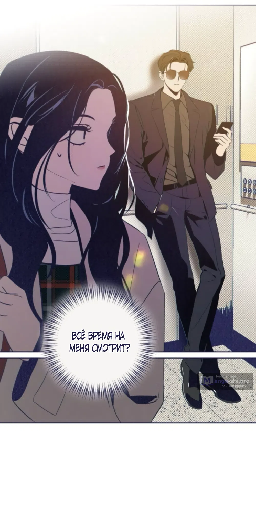Страница 10 главы 41 манги Четыре варианта судьбы / Four Choices