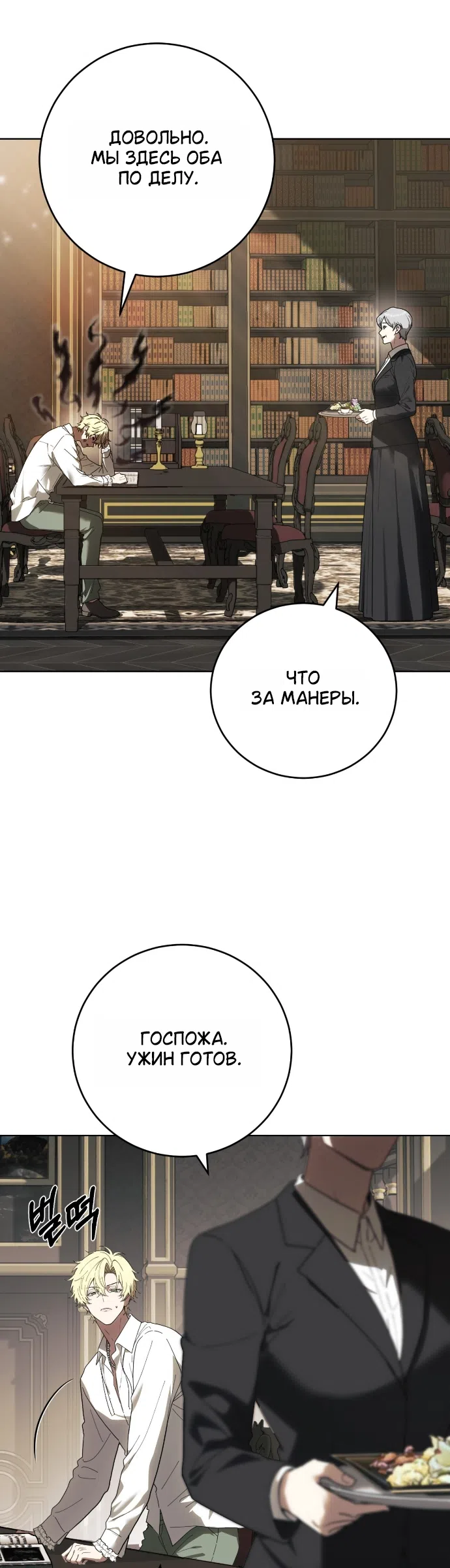Страница 10 главы 14 манги Жестокость искупления / Atonement, For Your Cruelty