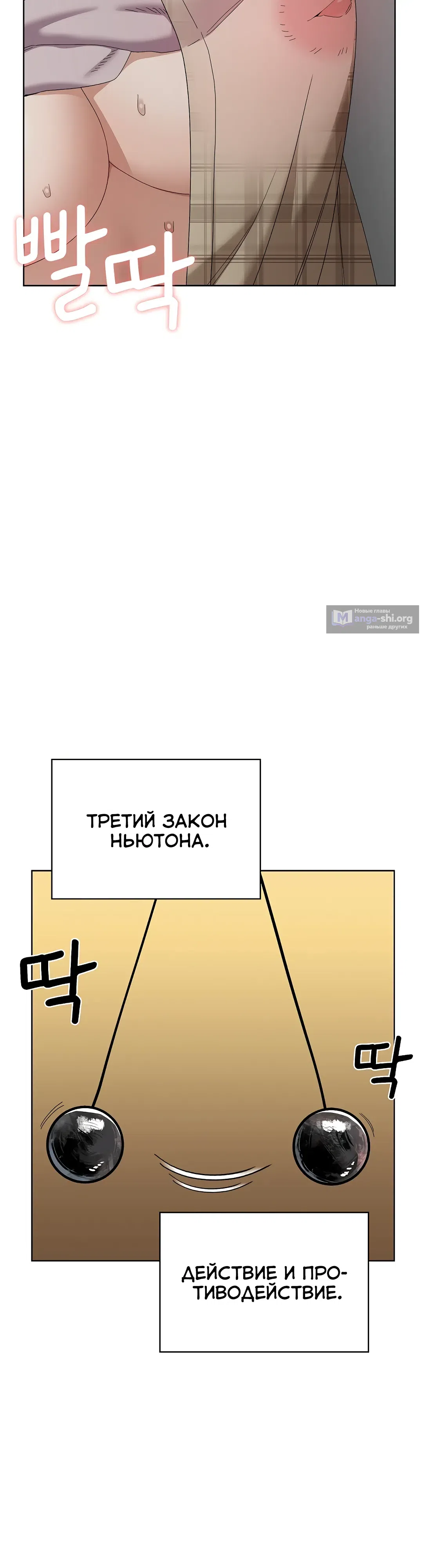 Страница 10 главы 17 манги Нехватка мужчин