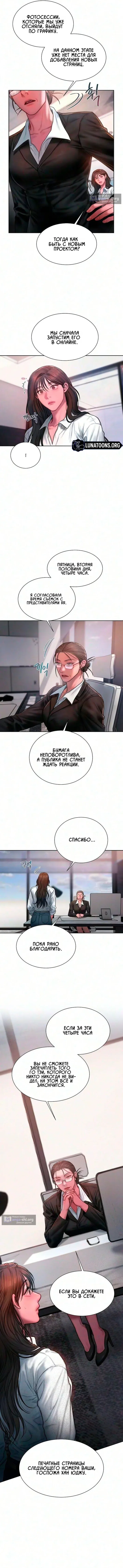 Страница 10 главы 31 манги Жадность / Greedy