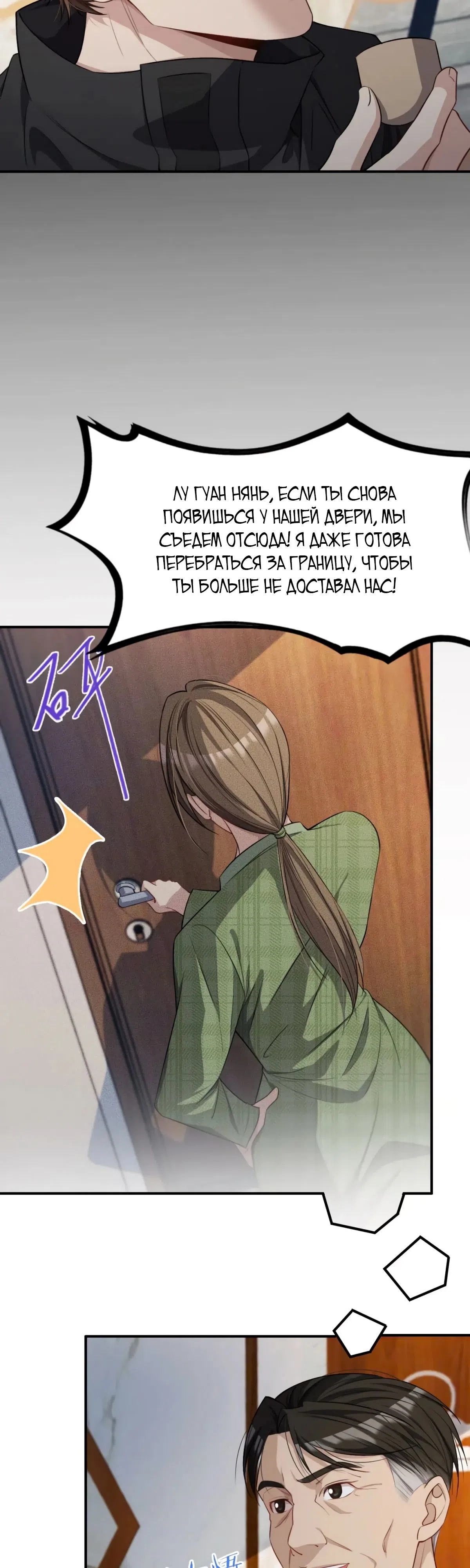 Страница 10 главы 26 манги Я застрял в одном и том же дне на тысячу лет