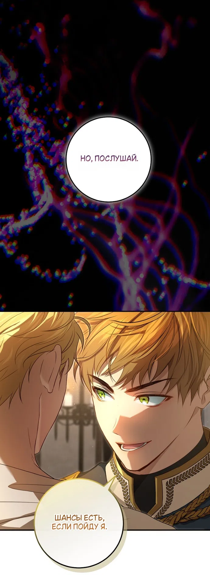 Страница 10 главы 13 манги Мирная жизнь горничной, скрывающей свою силу и наслаждающейся ею / The Peaceful Life of a Maid Who Hides Her Power and Enjoys It