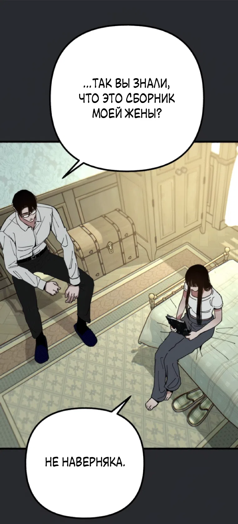 Страница 10 главы 18 манги Клон / Clone