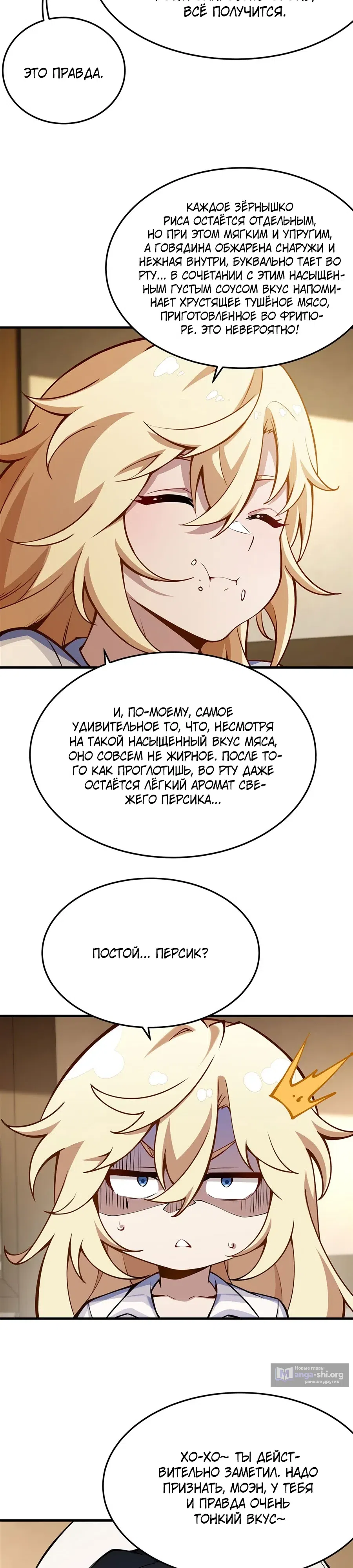 Страница 10 главы 75 манги Желтоволосый злодей хочет счастья / The Yellow-Haired Villain in Female Main Character's Novel Wants Happiness