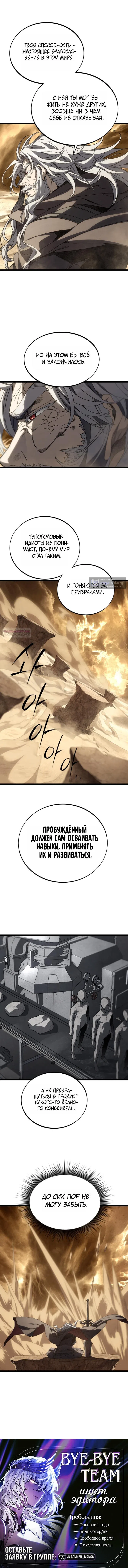 Страница 10 главы 16 манги Песчаный маг выжженной пустыни / Sand Mage of the Burnt Desert
