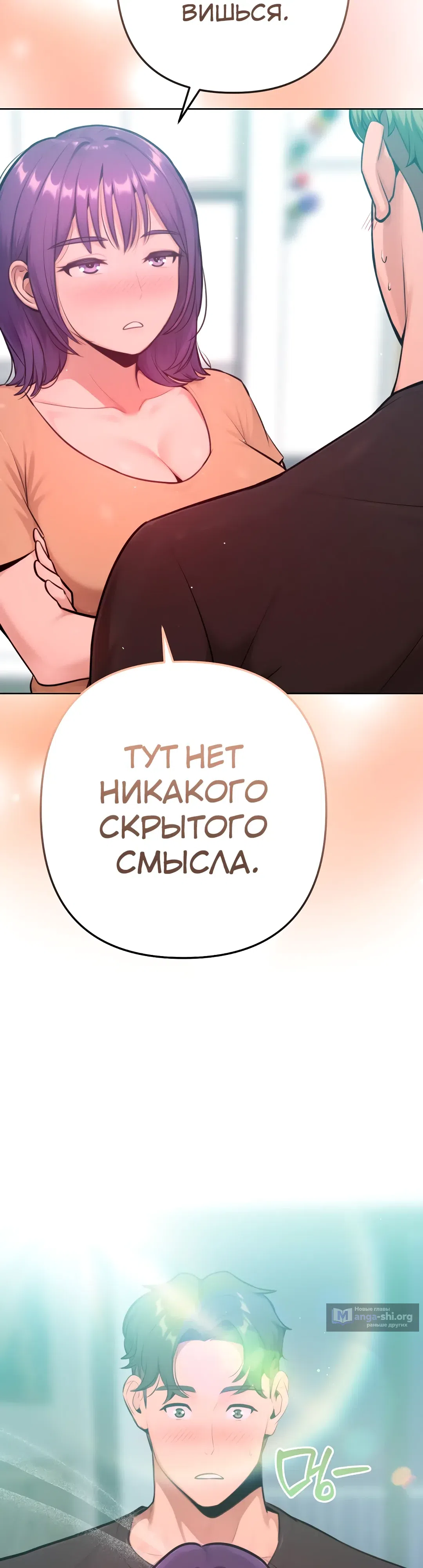Страница 10 главы 12 манги Подруга, которая 10 лет охотилась за моим телом