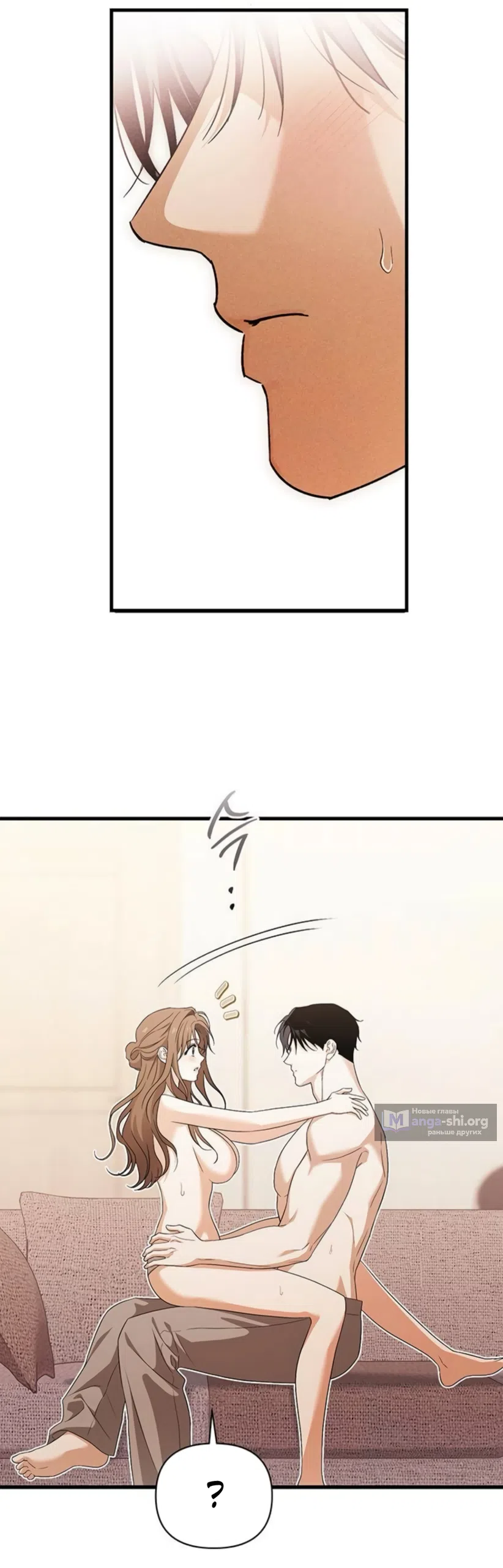 Страница 10 главы 14 манги Будь плохим мальчиком! / Become a Bad Man!