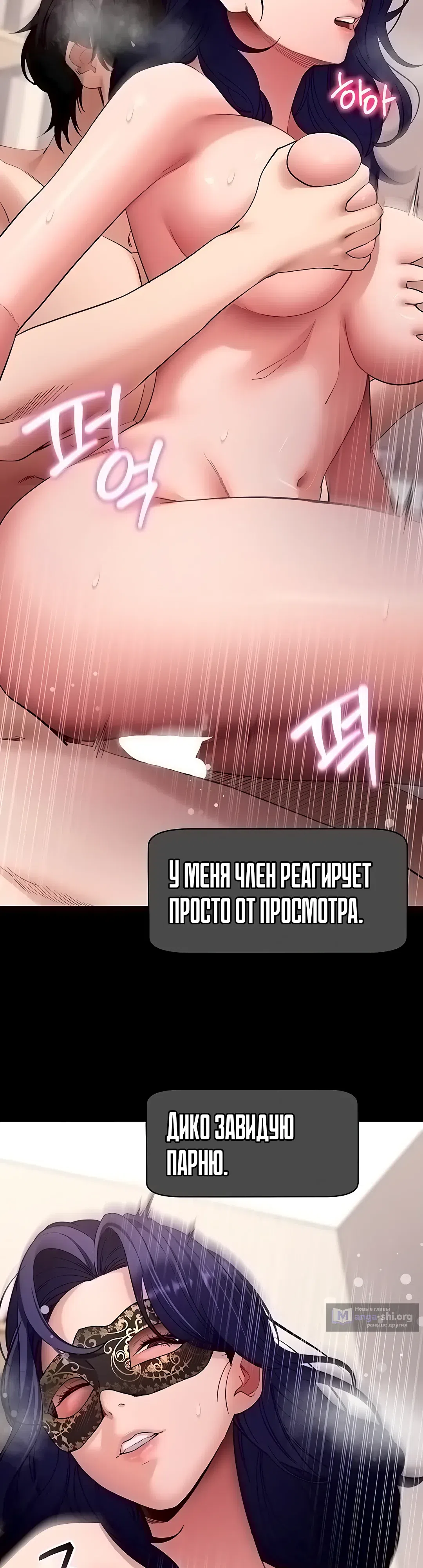 Страница 10 главы 60 манги Давай, давай, сделай это!