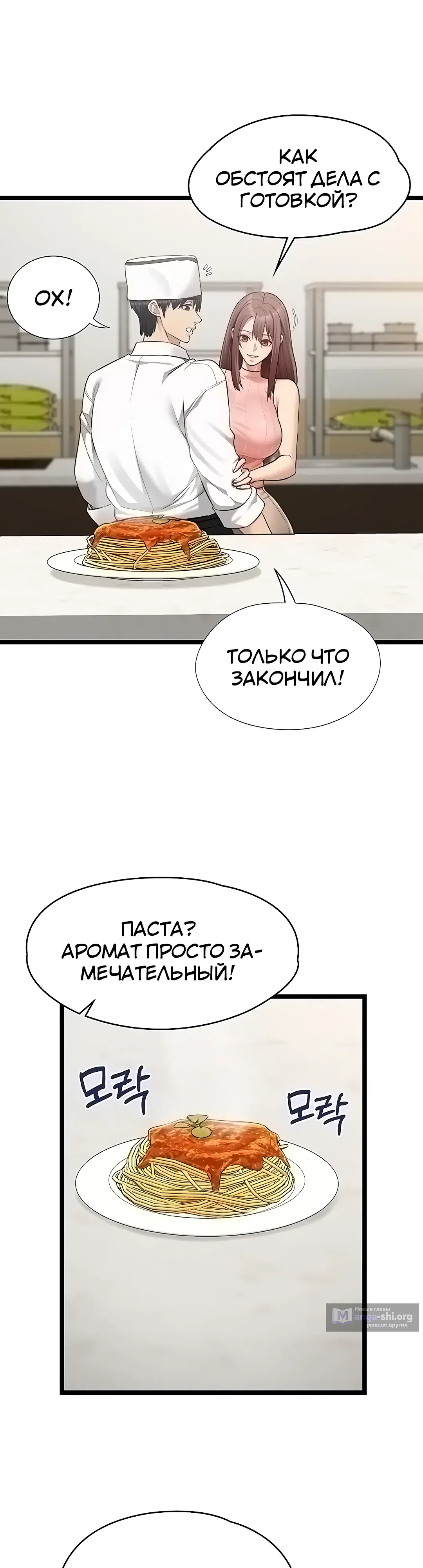 Страница 10 главы 15 манги Мою девушку подчинили