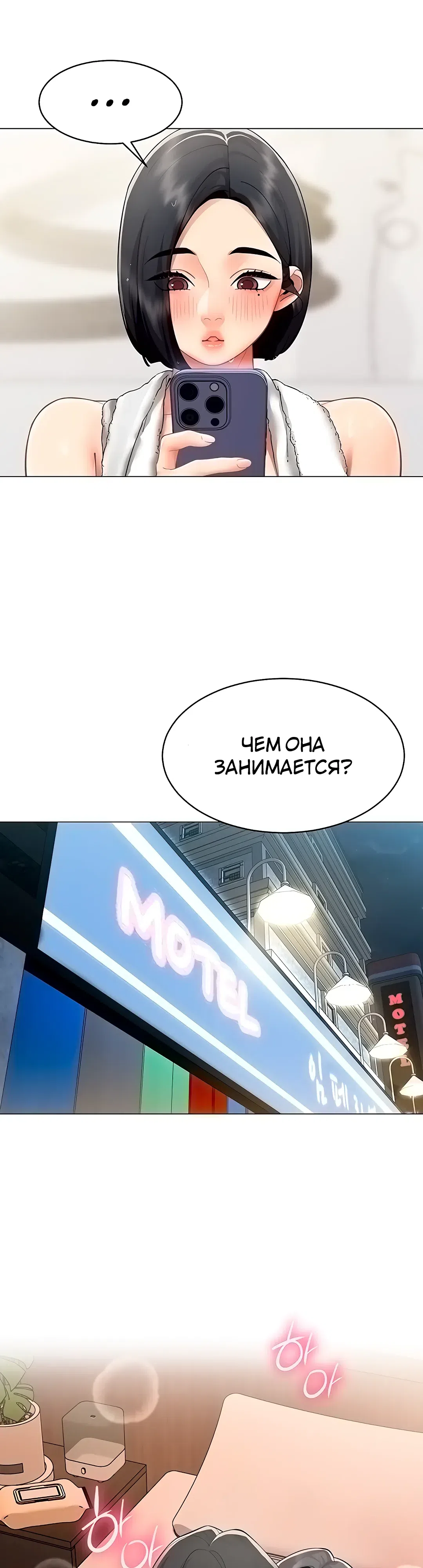 Страница 10 главы 25 манги Вот ваш отчёт